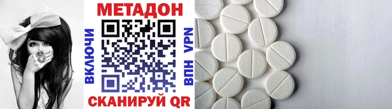 Метадон methadone  Купить  Протвино 