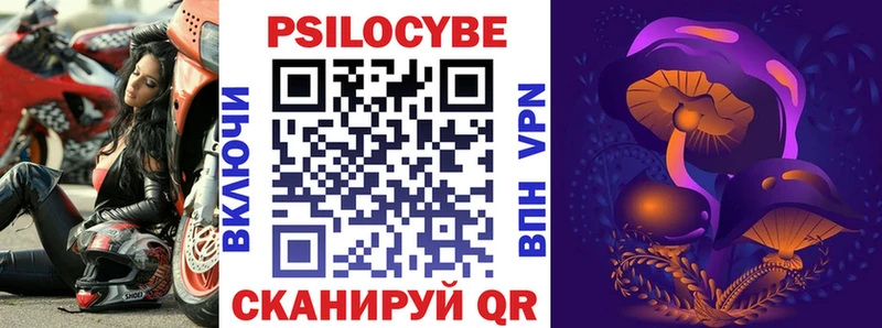 Псилоцибиновые грибы прущие грибы  Купить закладки  Протвино 